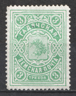 1902 3k Gadyach Zemstvo, Russia (Schmidt #47)