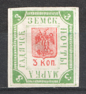 1892 3k Gadyach Zemstvo, Russia (Schmidt #25)