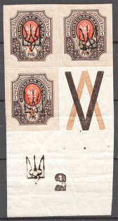 Kharkiv Type 3 1 Rub (Trident + Control Number `2` + Groundwork on Back, MNH)