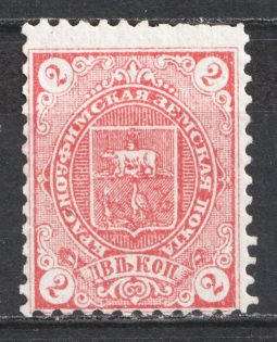 1894 2k Krasnoufimsk Zemstvo, Russia (Schmidt #5)