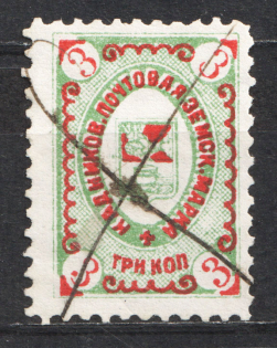 1890 3k Kadnikov Zemstvo, Russia (Schmidt #10, Canceled)
