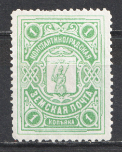 1913-14 1k Konstantinograd Zemstvo, Russia (Schmidt #5)