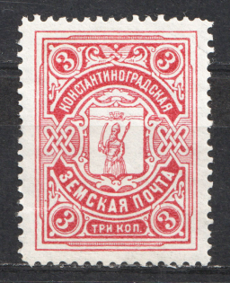 1913-14 3k Konstantinograd Zemstvo, Russia (Schmidt #7)