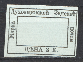 3k Dukhovshchina Zemstvo, Russia (Probe, Proof?)