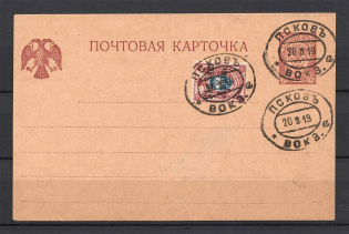 1919 North-West Army, Russia Civil War Registered Postcard Card PSKOV Railway Station Postmark
