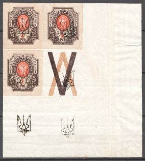 Ukraine Kharkiv Type 3 1 Rub (Tridents on the Field + Groundwork on Back, MNH)