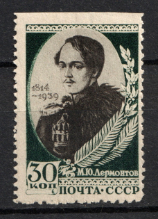 1939 30k The 125th Anniversary of the Lermontov Birth, Soviet Union USSR (MISSED Perforation, Print Error)