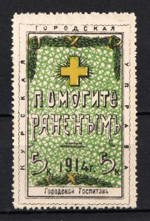 1914 5k Kursk in Favor of Wounded Soldiers, Russia (SHIFTED Green)