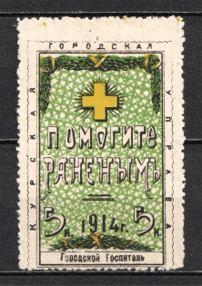 1914 5k Kursk in Favor of Wounded Soldiers, Russia