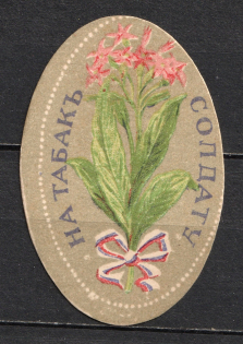 For Tobacco to Soldier, Russia (MNH)