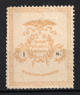 1k In Favor of the Frontline soldiers, Russia