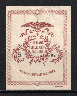 5k In Favor of the Frontline soldiers, Russia