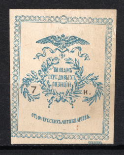 7k In Favor of the Frontline soldiers, Russia