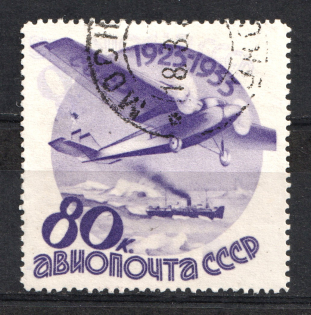 1934 The 10 Anniversary of Soviet Civil Aviation, Soviet Union USSR (DOUBLE Print, Print Error, Canceled)