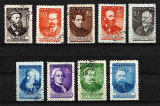 1951 Russian Scientists First Issue, Soviet Union USSR (Raster Horizontal, Canceled)