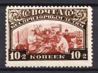 1929 Post-Charitable Issue, Soviet Union USSR (SHIFTED Center, Print Error, MNH)