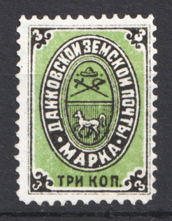 1892 3k Dankov Zemstvo, Russia (Schmidt #8, CV $35)
