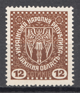 1920 Second Vienna Issue Ukraine Vienna 12 SOT (MNH)