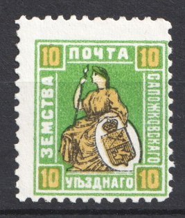 1909 10k Sapozhok Zemstvo, Russia (Schmidt #25)