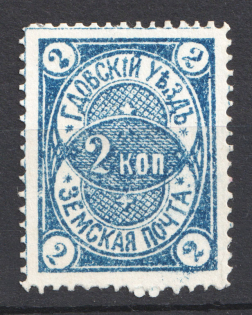 1883 2k Gdov Zemstvo, Russia (Schmidt #6)