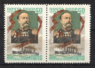 1958 Rudnev, Soviet Union USSR ('Ч' instead 'Н' of `Руднев`, Print Error)