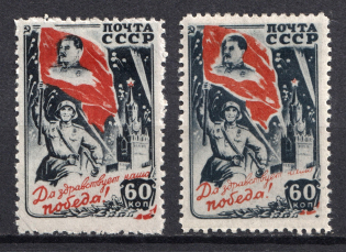 1946 Victory Over Germany, Soviet Union USSR (SHIFTED Red, Print Error)