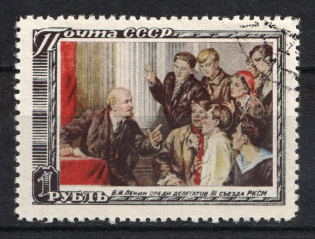 1951 Lenin, Soviet Union USSR (MISSED a Spike, Print Error, Canceled)
