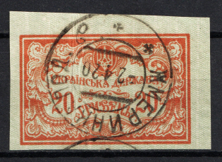 1919 Ukrainian Peoples Republic (ZHMERYNKA Postmark, Full Set)