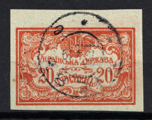 1919 Ukrainian Peoples Republic (KYIV Postmark, Full Set)