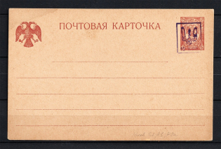 Ukraine Tridents Postcard Card (Bulat #1)