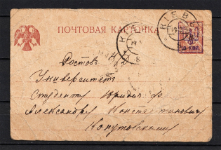 1918 10k Ukraine Tridents Postcard Card Kyiv