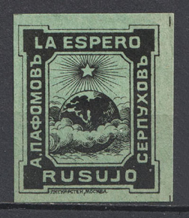 Esperanto International Language, Russia