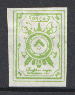 1919 50k Russia Northern Army Civil War (DIFFERENT Printing, Print Error)