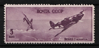 1946 Air Force During World War II, Soviet Union USSR (DOUBLE Print, Print Error)