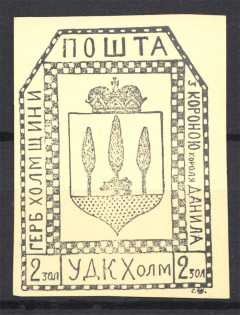 1941 Chelm Ukrainian Assistance Committee UDK `2` (MNH)