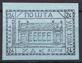 1941 Chelm Ukrainian Assistance Committee UDK `24` (MNH)