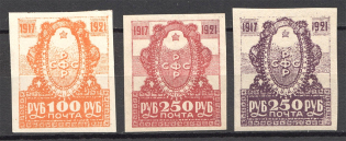1921 RSFSR (Old Forgeries, Full Set)