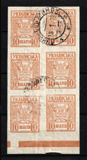 1918 10 Шагів Ukraine Block (LUCHINETS MINSK Postmark)