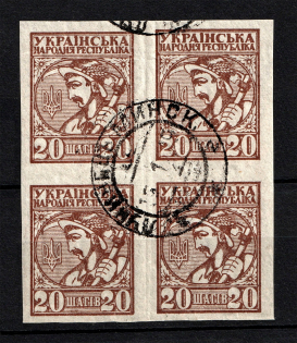 1918 20 Шагів Ukraine Block of Four (LUCHINETS MINSK Postmark)