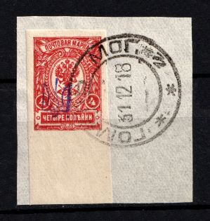 Kiev Type 1 - 4 Kop, Ukraine Trident (GOMEL MOGILEV Postmark)