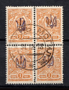Kiev Type 1 - 1 Kop, Ukraine Tridents Block of Four (GOMEL MOGILEV Postmark)