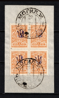 Kiev Type 1 - 1 Kop, Ukraine Tridents Block of Four (GOMEL MOGILEV Postmark)