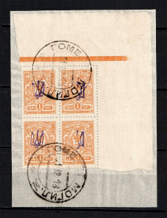 Kiev Type 1 - 1 Kop, Ukraine Tridents Block of Four (GOMEL MOGILEV Postmark)