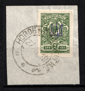 Kiev Type 1 - 2 Kop, Ukraine Trident (NOVOBELITSA MOGILEV Postmark)