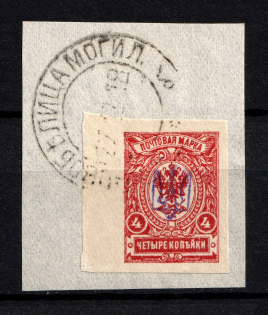 Kiev Type 1 - 4 Kop, Ukraine Trident (NOVOBELITSA MOGILEV Postmark)