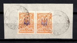 Kiev Type 1 - 1 Kop, Ukraine Tridents Pair (NOVOBELITSA MOGILEV Postmark)