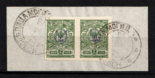 Kiev Type 1 - 2 Kop, Ukraine Tridents Pair (NOVOBELITSA MOGILEV Postmark)