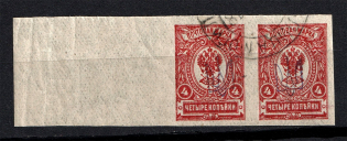 Kiev Type 1 - 4 Kop, Ukraine Tridents Pair (NOVOBELITSA MOGILEV Postmark)