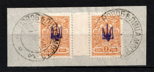 Kiev Type 1 - 1 Kop, Ukraine Tridents Gutter-Pair (NOVOBELITSA MOGILEV Postmark)