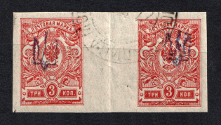 Kiev Type 1 - 3 Kop, Ukraine Tridents Gutter-Pair (NOVOBELITSA MOGILEV Postmark)